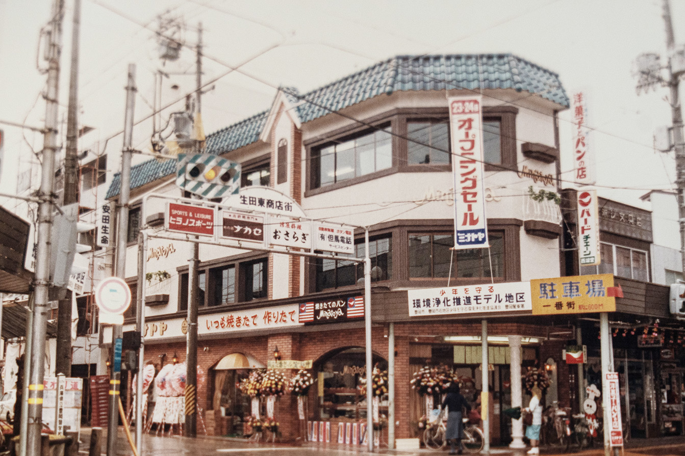 お菓子のミナトヤ駅通店の写真
